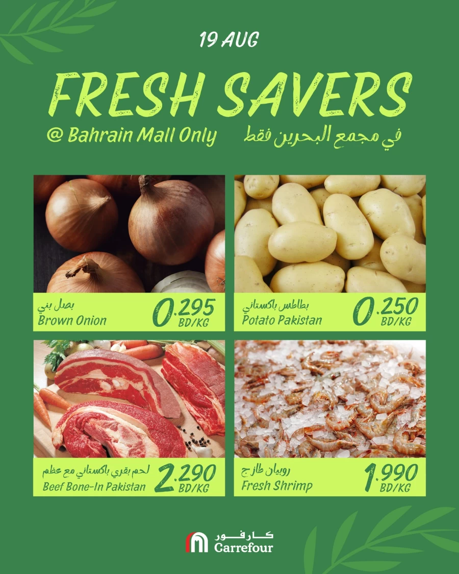 Carrefour Fresh Savers Deal