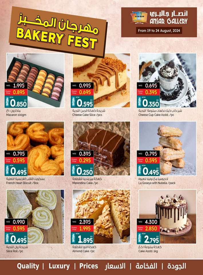 Ansar Gallery Bakery Fest