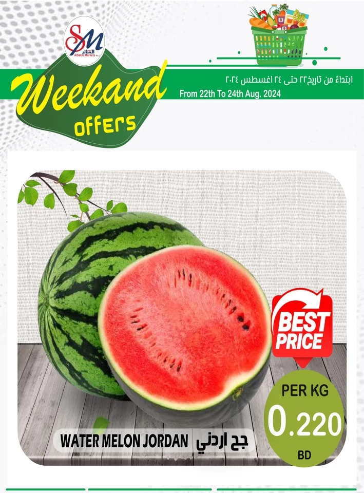 AlSater Market Weekend Offer