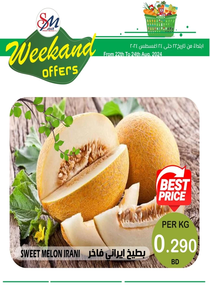 AlSater Market Weekend Offer