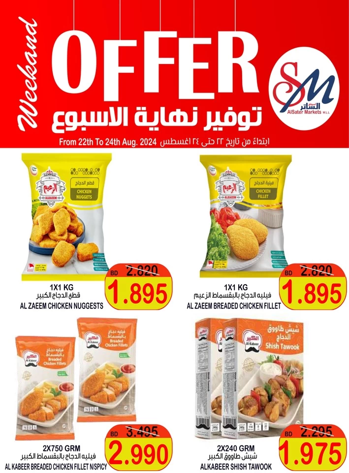 AlSater Market Weekend Offer