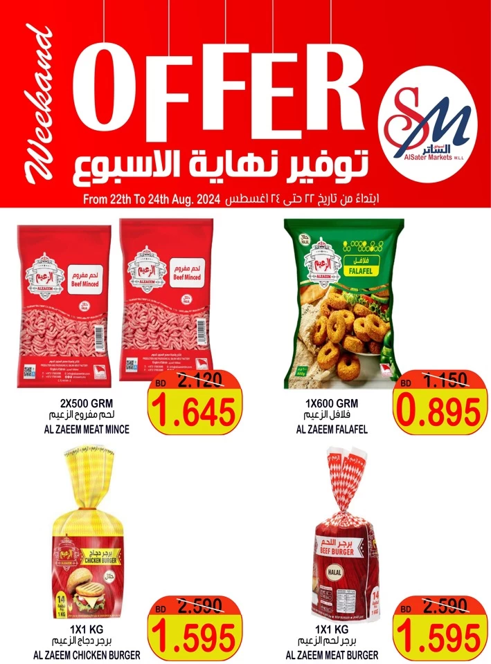 AlSater Market Weekend Offer