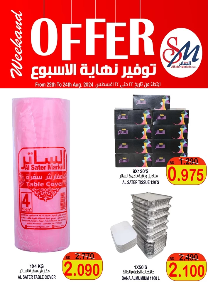 AlSater Market Weekend Offer