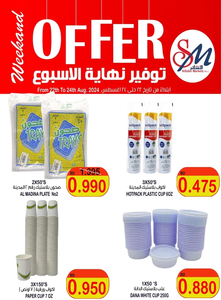 AlSater Market Weekend Offer