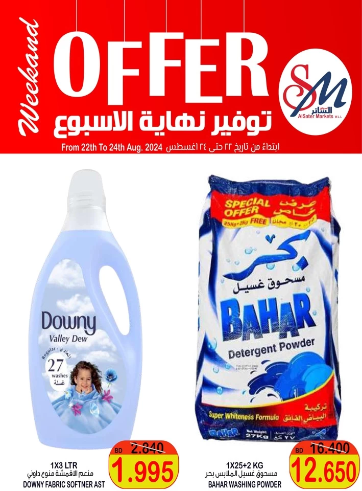 AlSater Market Weekend Offer