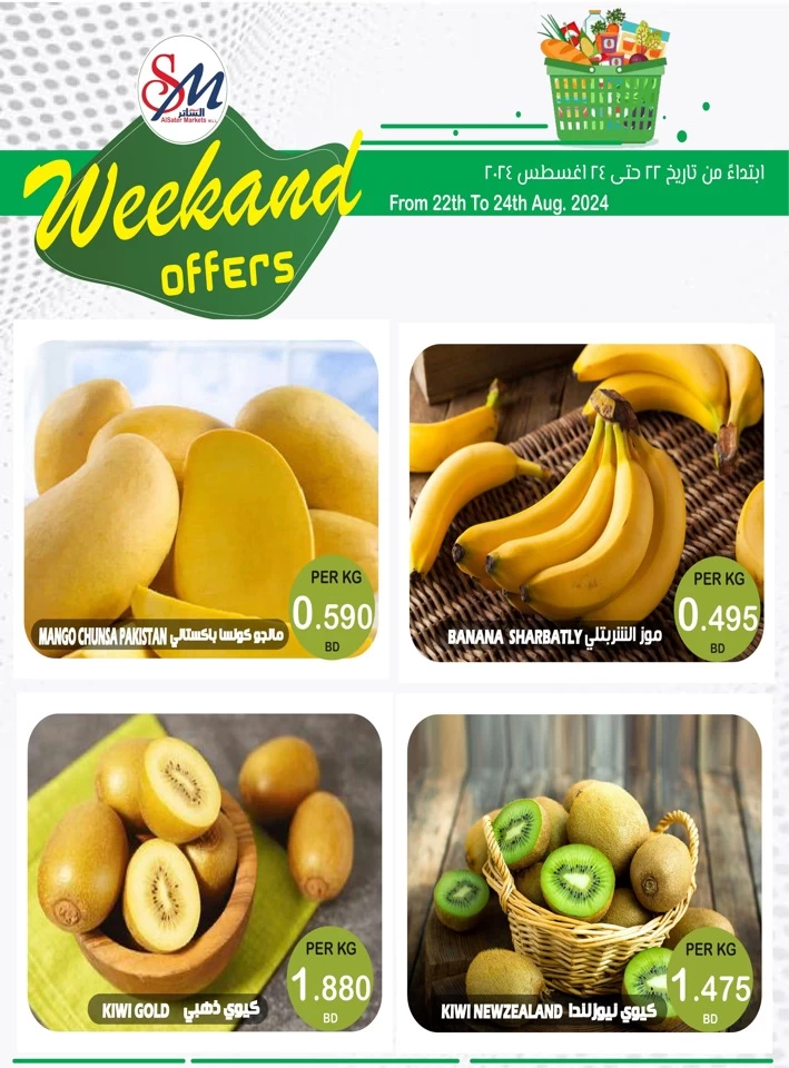 AlSater Market Weekend Offer