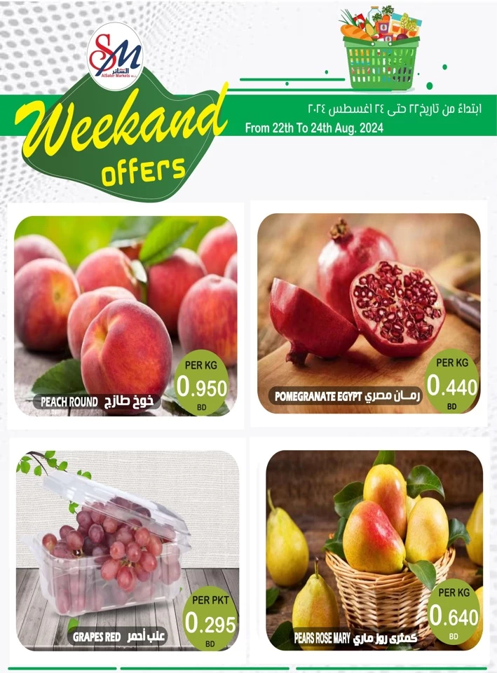 AlSater Market Weekend Offer