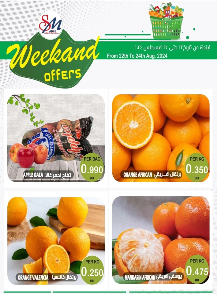 AlSater Market Weekend Offer