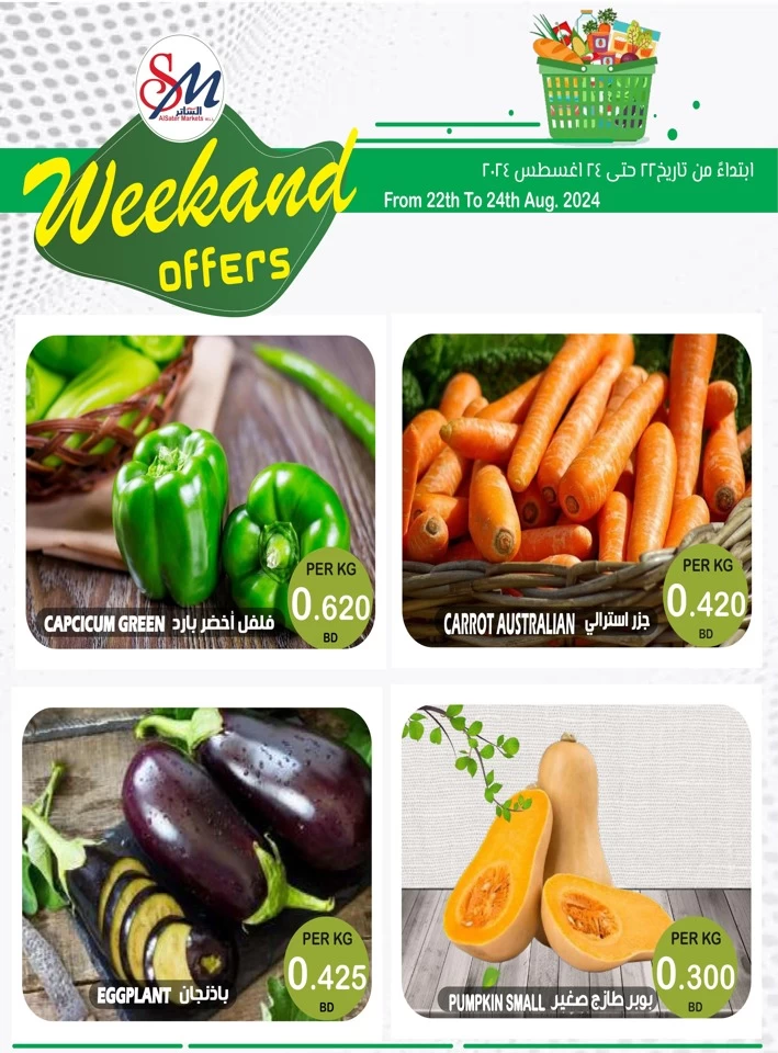 AlSater Market Weekend Offer