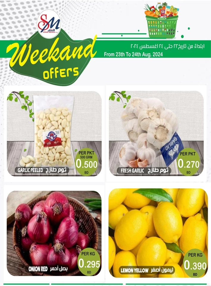 AlSater Market Weekend Offer