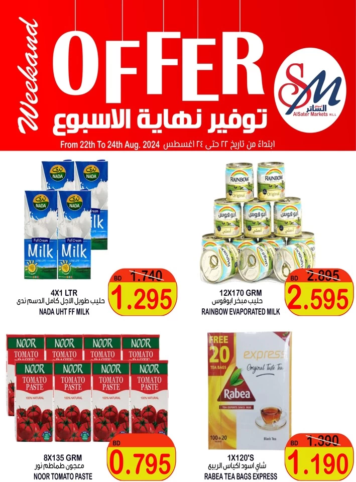 AlSater Market Weekend Offer