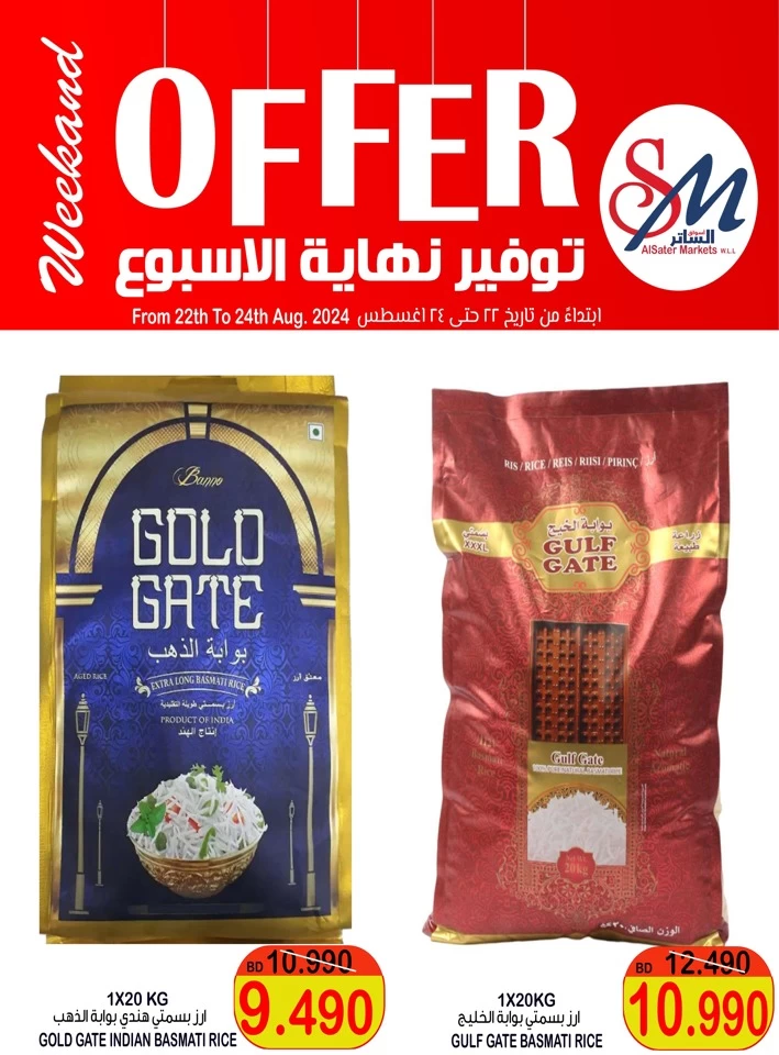 AlSater Market Weekend Offer