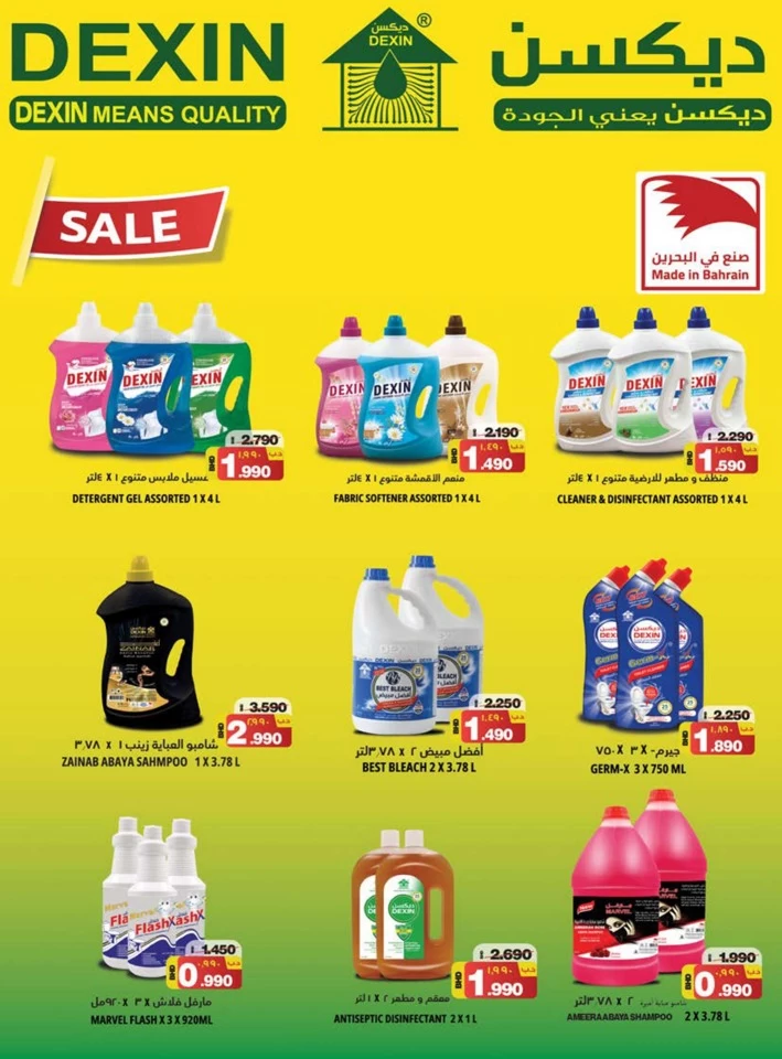 Nesto Clean Home Promotion