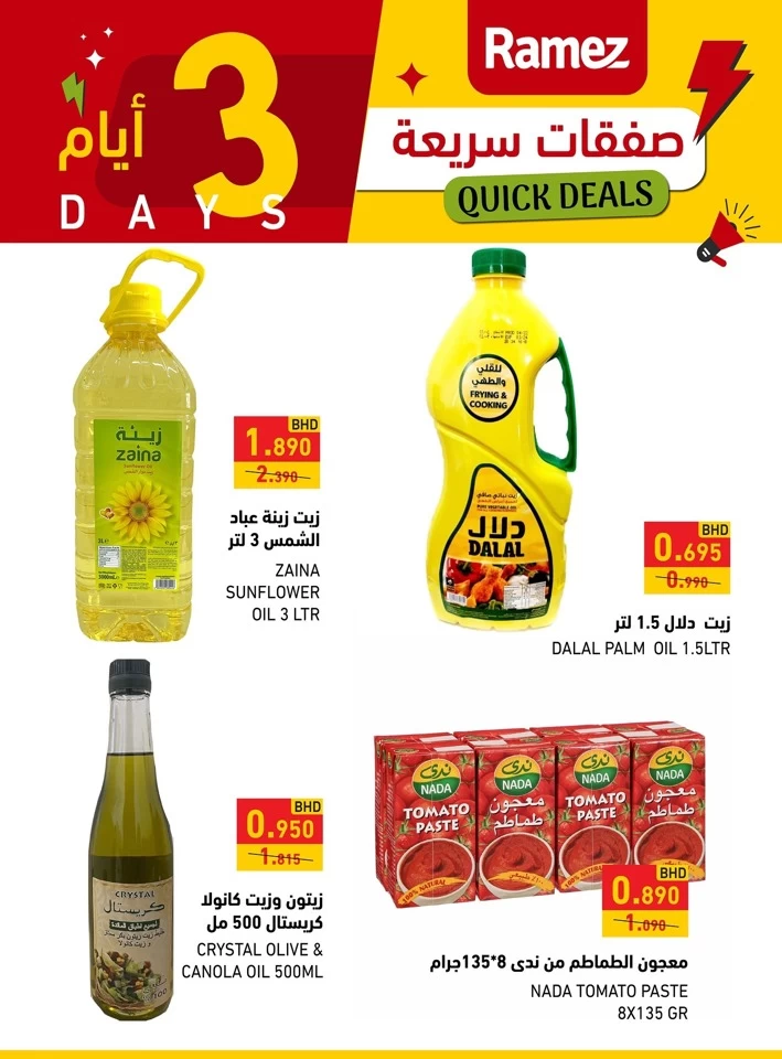 Ramez Quick Deals