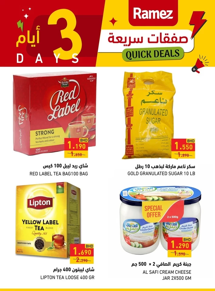 Ramez Quick Deals