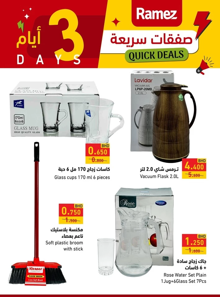 Ramez Quick Deals