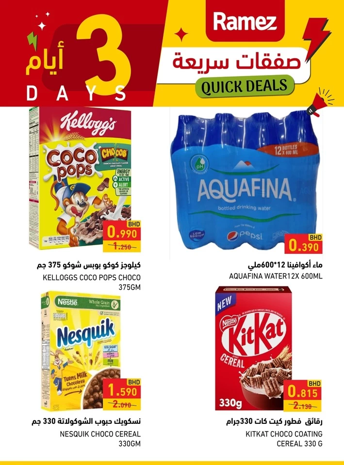 Ramez Quick Deals