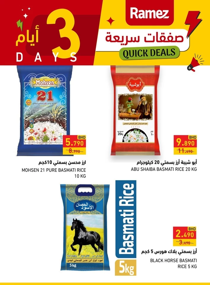 Ramez Quick Deals