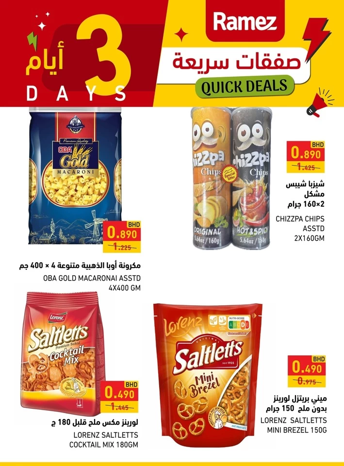 Ramez Quick Deals