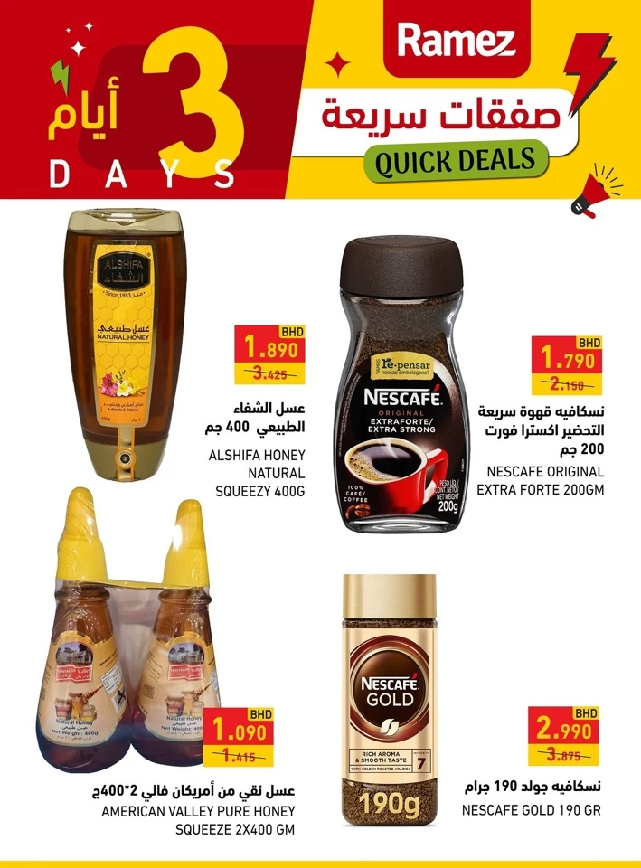 Ramez Quick Deals