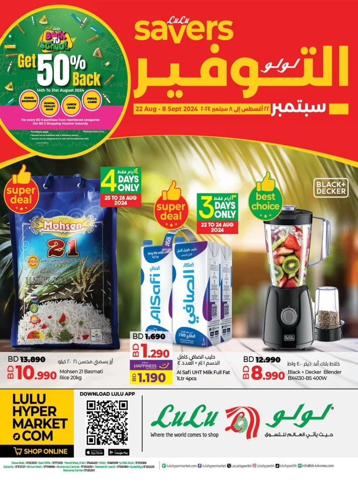 Lulu September Savers Deal