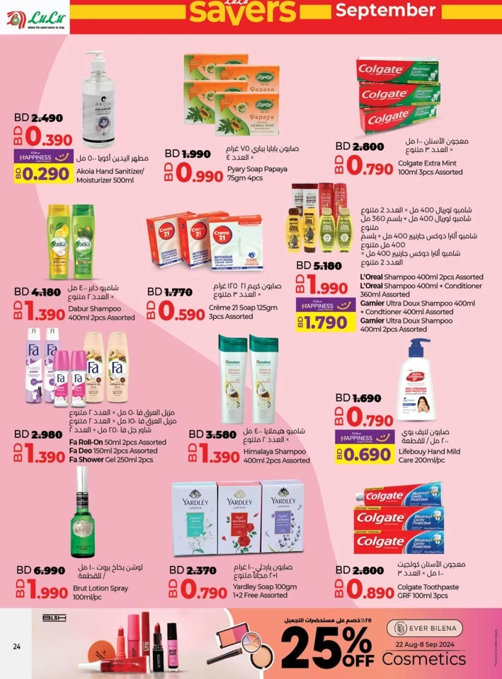 Lulu September Savers Deal