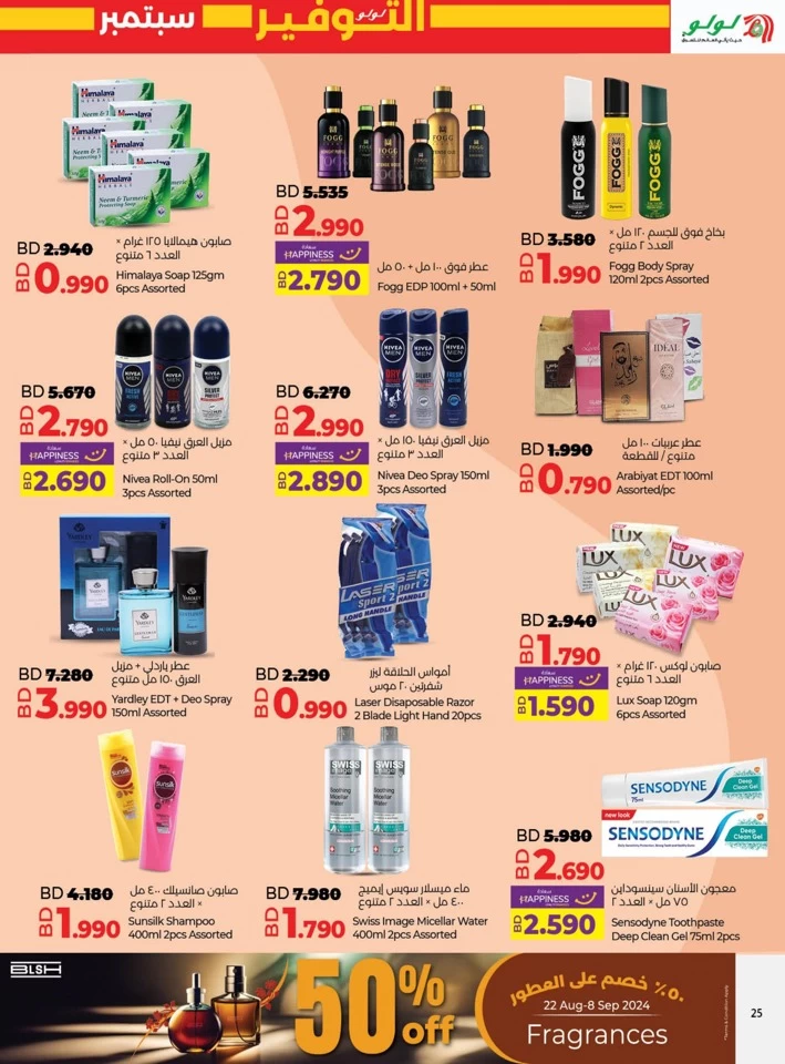 Lulu September Savers Deal