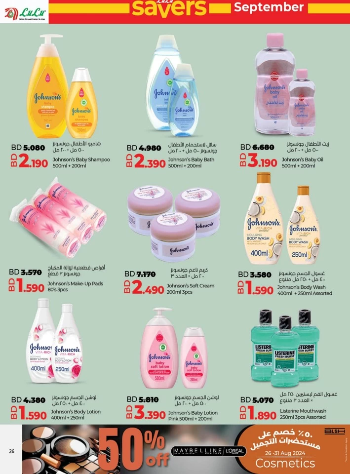 Lulu September Savers Deal