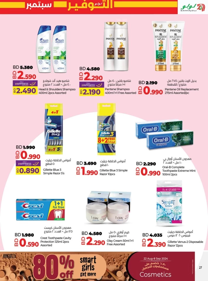 Lulu September Savers Deal