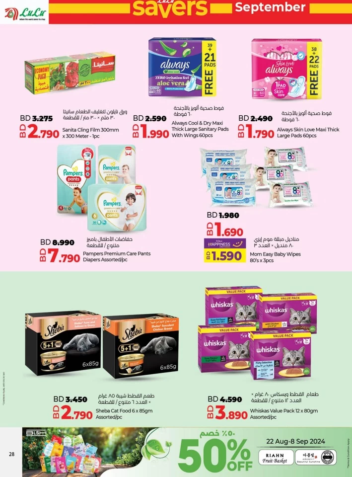 Lulu September Savers Deal