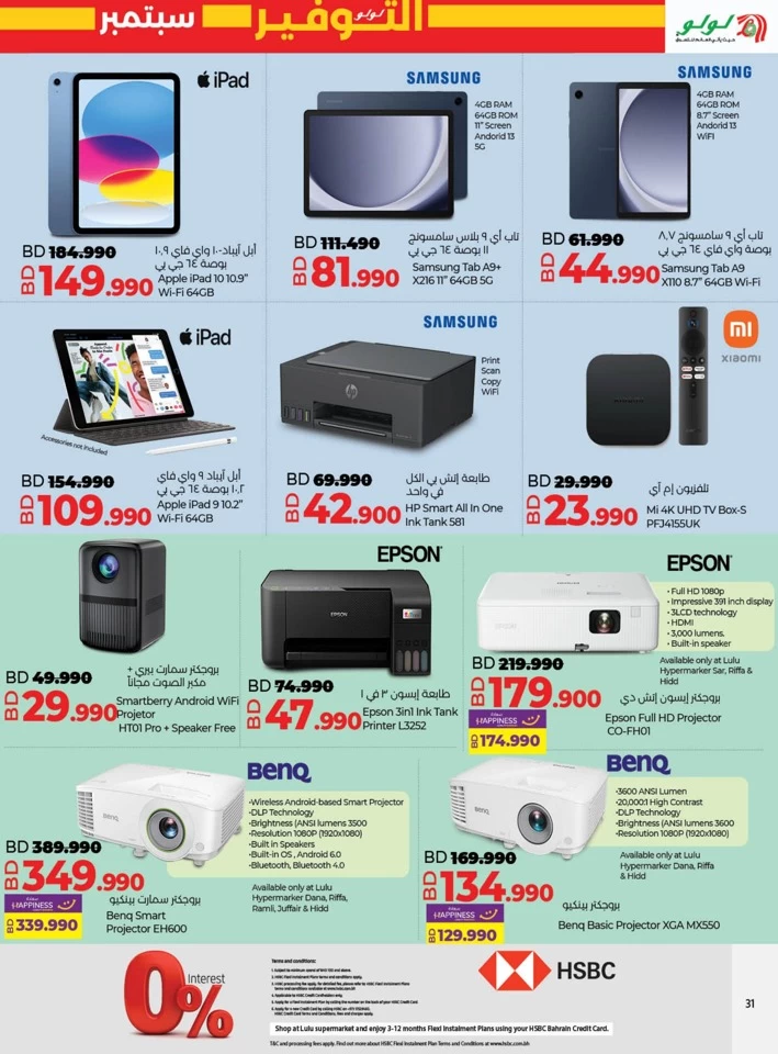 Lulu September Savers Deal