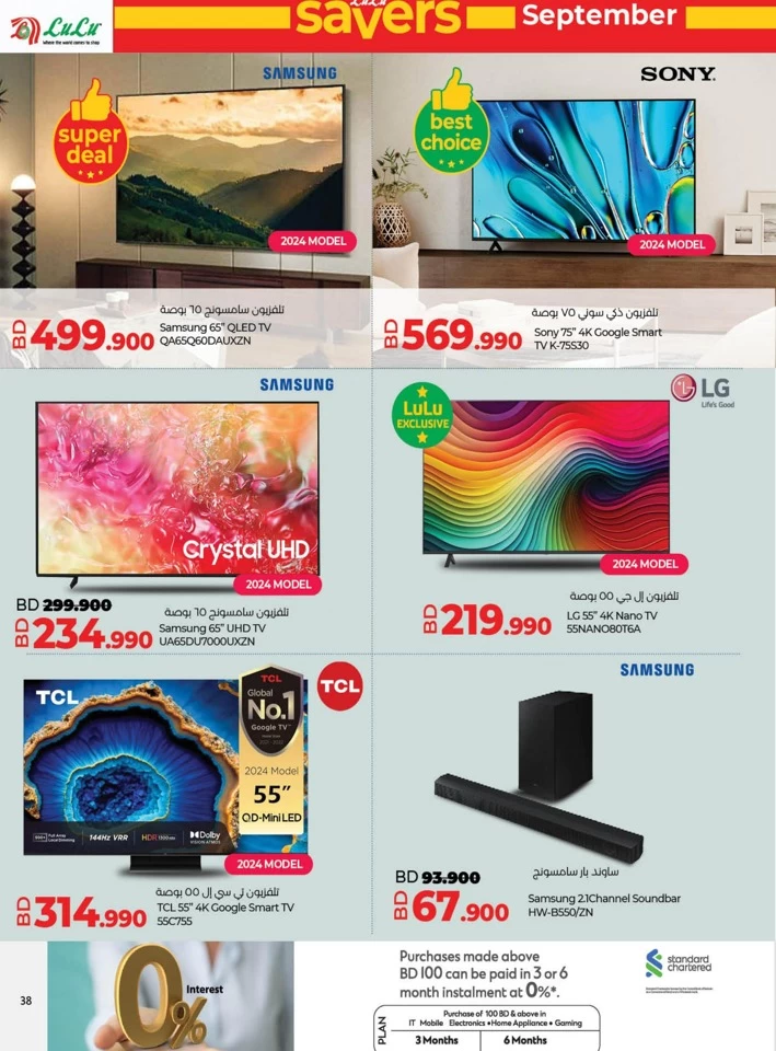 Lulu September Savers Deal