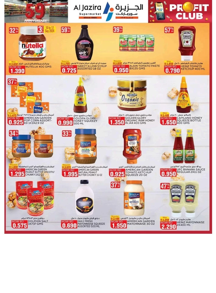 Al Jazira Supermarket Anniversary Deal