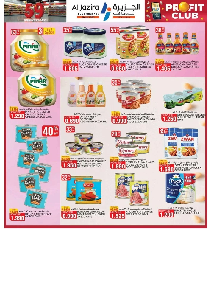 Al Jazira Supermarket Anniversary Deal