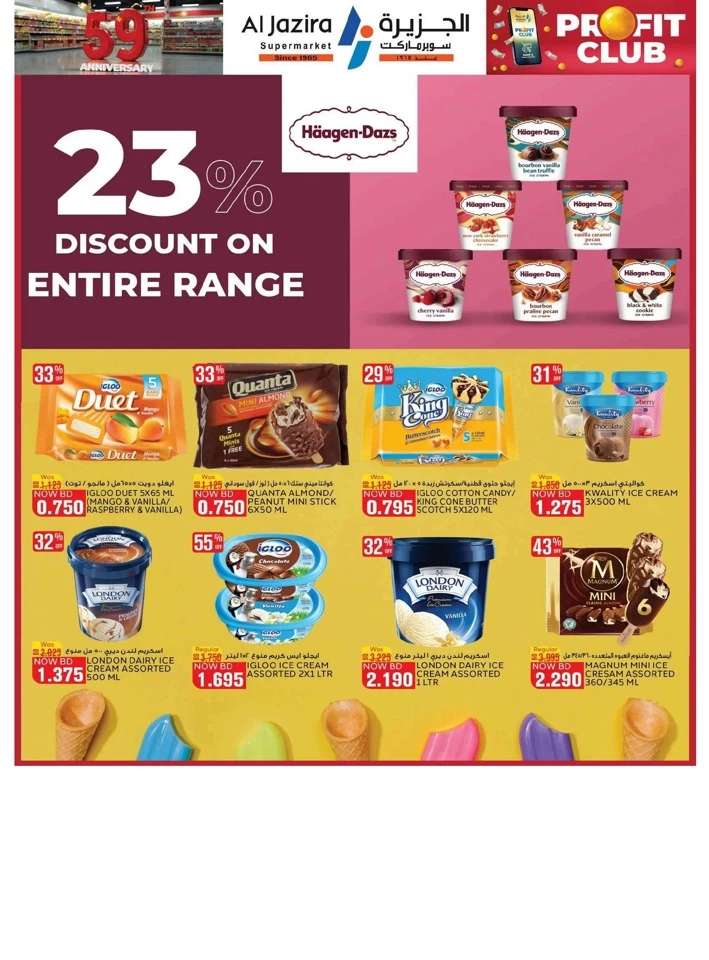 Al Jazira Supermarket Anniversary Deal