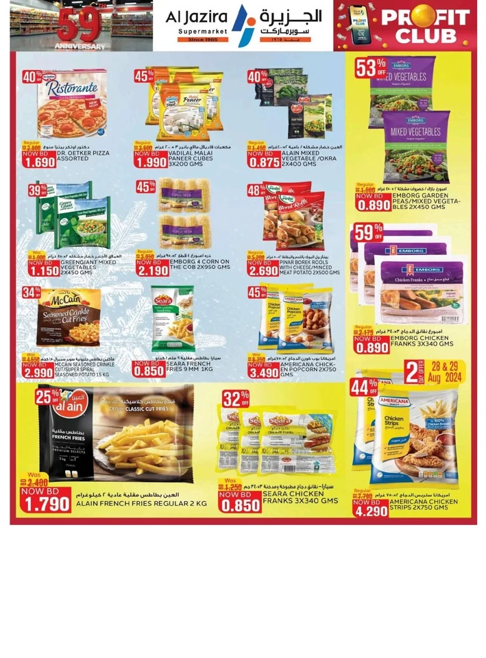 Al Jazira Supermarket Anniversary Deal