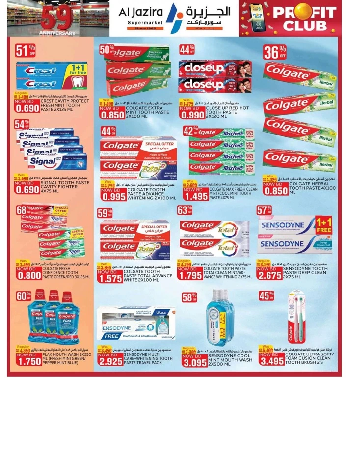 Al Jazira Supermarket Anniversary Deal