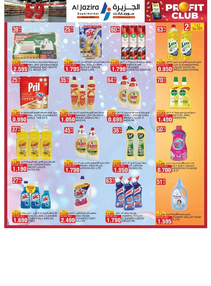 Al Jazira Supermarket Anniversary Deal