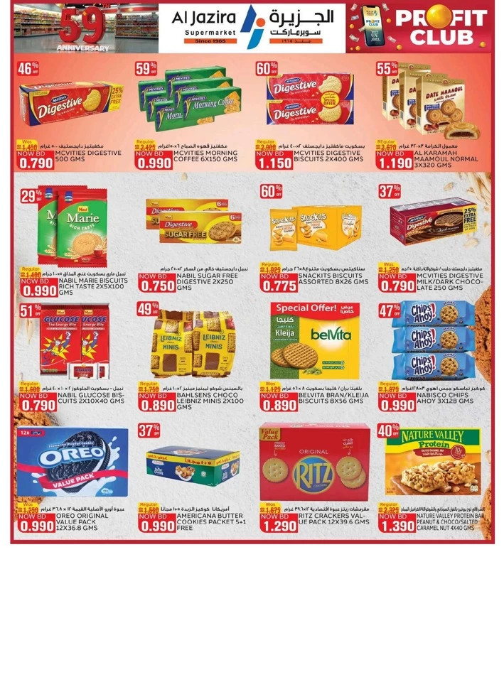 Al Jazira Supermarket Anniversary Deal