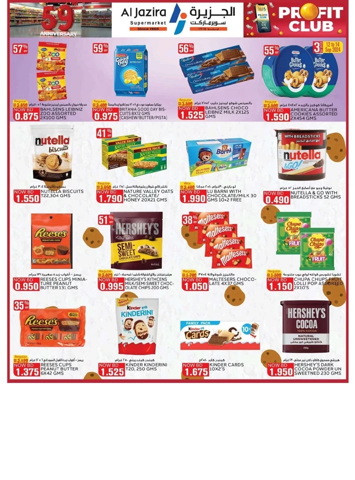 Al Jazira Supermarket Anniversary Deal