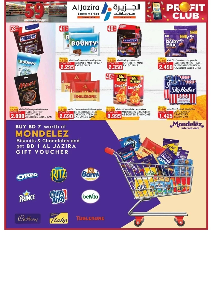 Al Jazira Supermarket Anniversary Deal