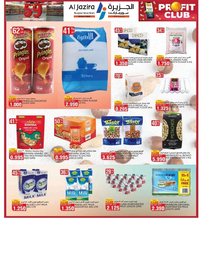 Al Jazira Supermarket Anniversary Deal