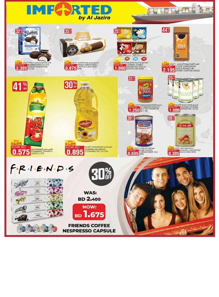 Al Jazira Supermarket Anniversary Deal