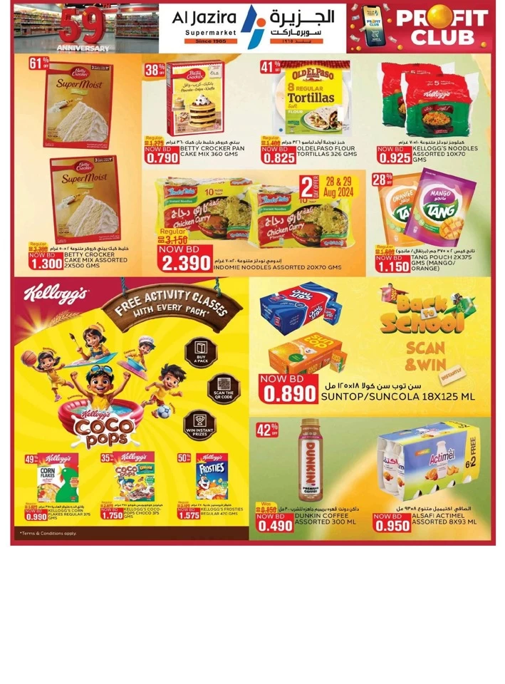 Al Jazira Supermarket Anniversary Deal