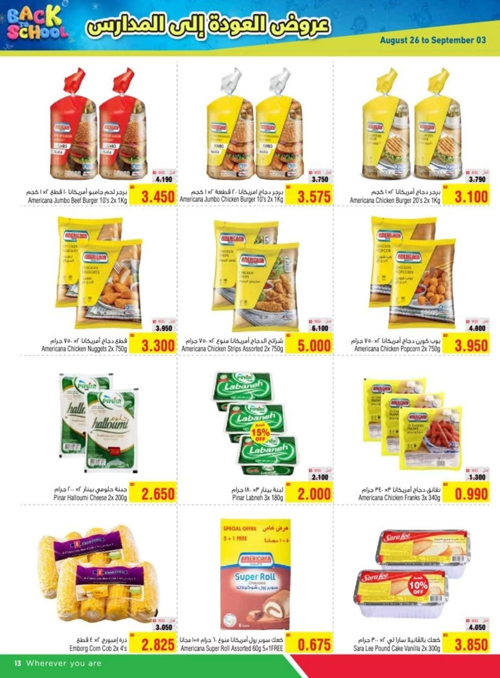 AlHelli Supermarket Back To School