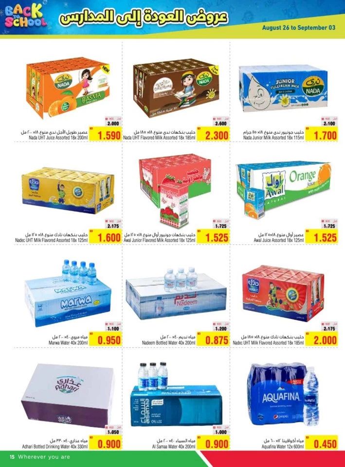 AlHelli Supermarket Back To School