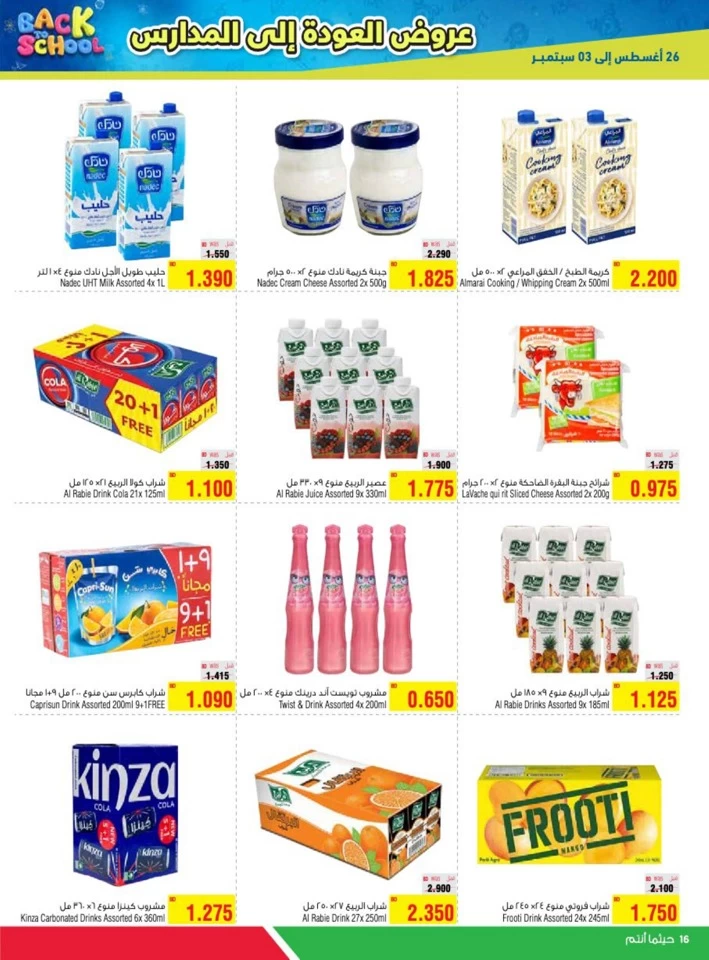 AlHelli Supermarket Back To School