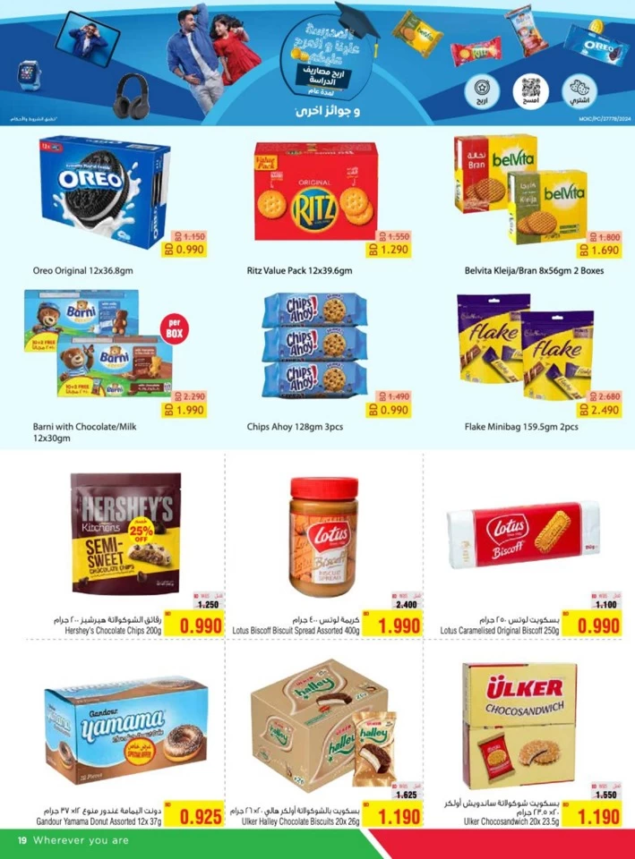 AlHelli Supermarket Back To School