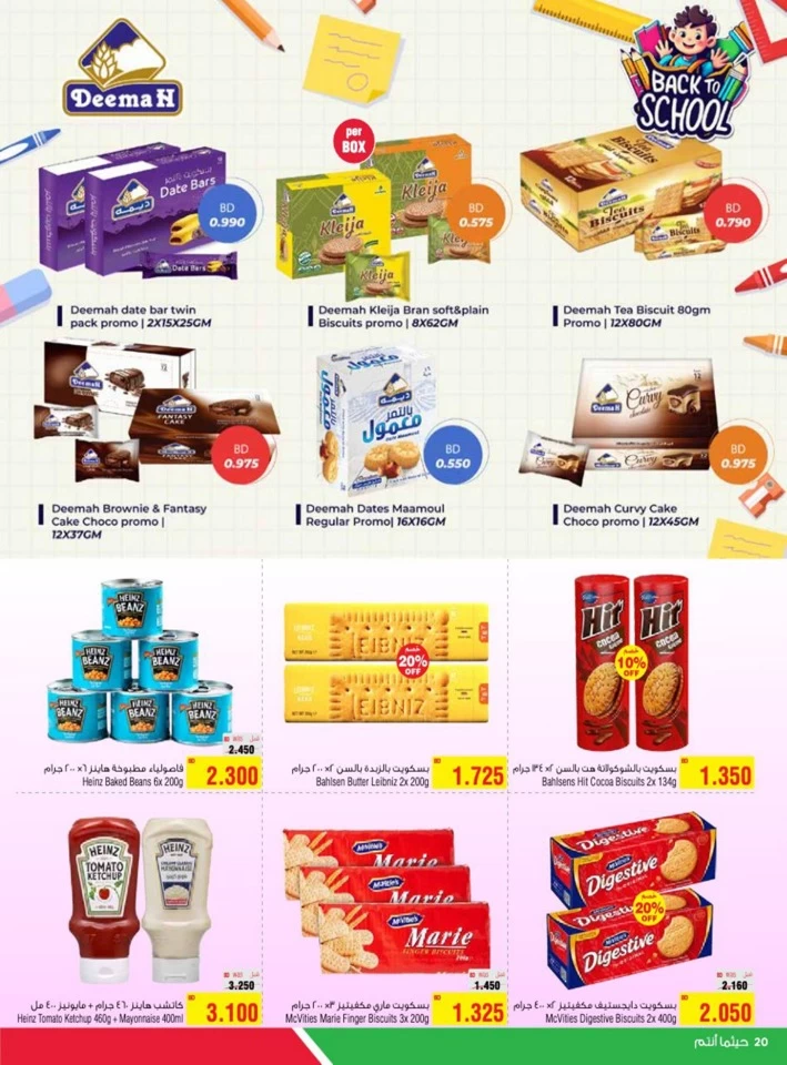 AlHelli Supermarket Back To School