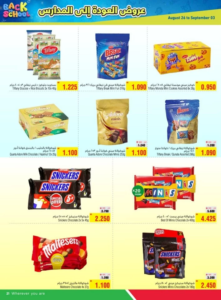 AlHelli Supermarket Back To School